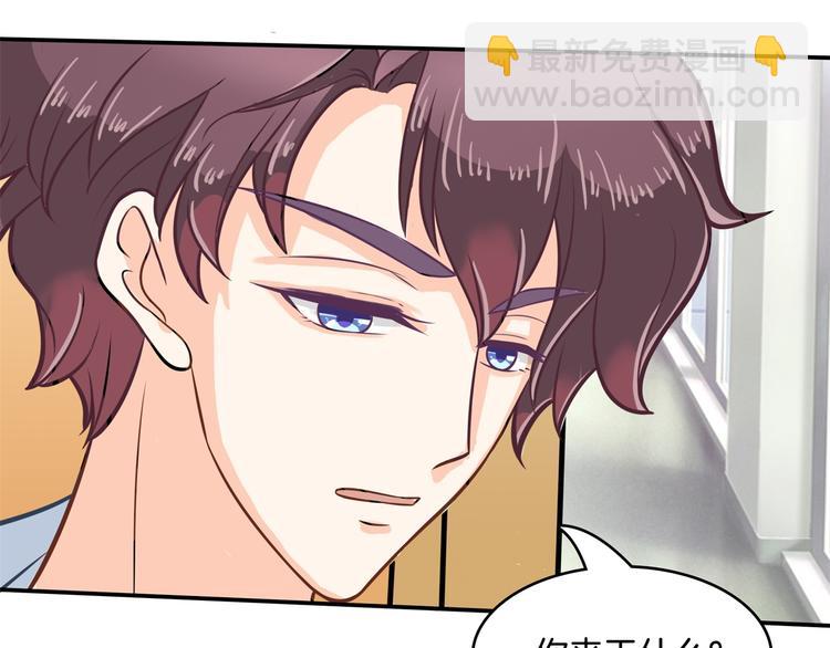《学霸哥哥别碰我》第44话 我必须对你负责！ 第26页