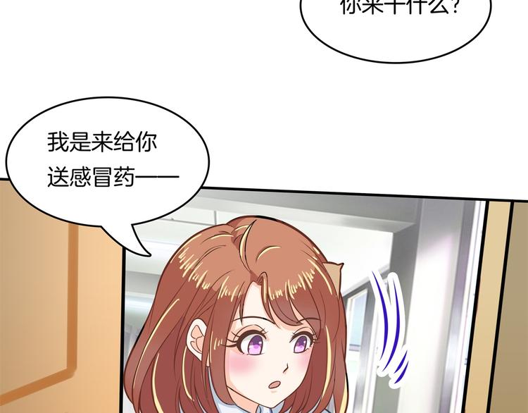 《学霸哥哥别碰我》第44话 我必须对你负责！ 第27页