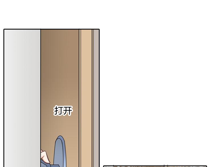 《学霸哥哥别碰我》第44话 我必须对你负责！ 第33页