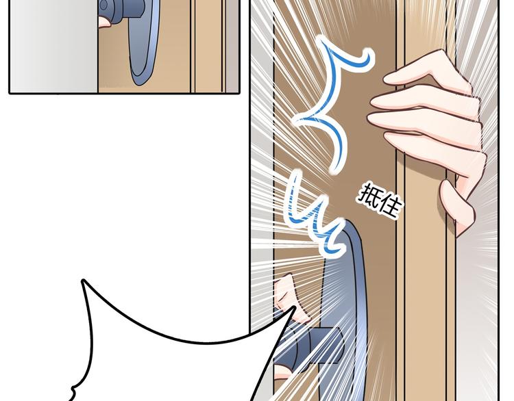 《学霸哥哥别碰我》第44话 我必须对你负责！ 第34页