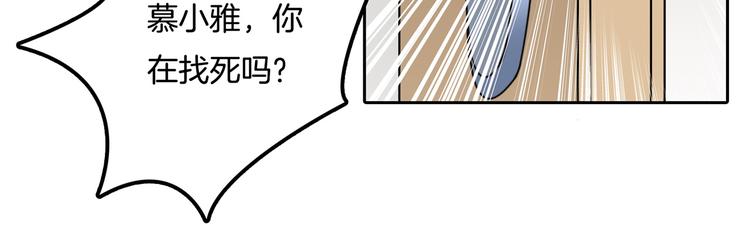 《学霸哥哥别碰我》第44话 我必须对你负责！ 第35页