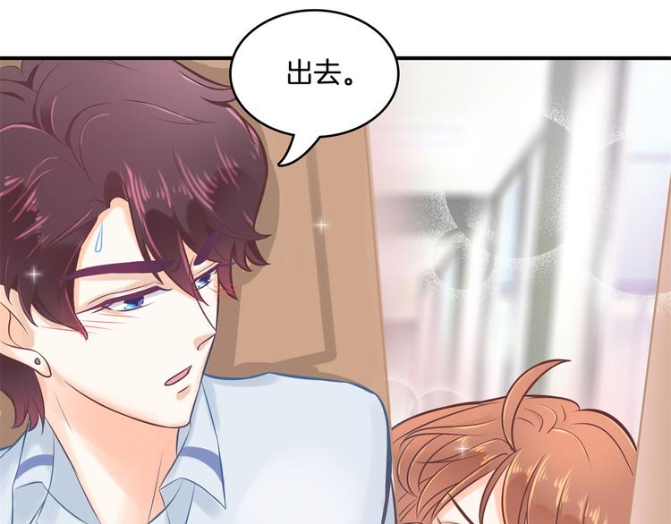 《学霸哥哥别碰我》第44话 我必须对你负责！ 第36页