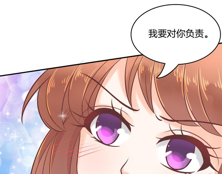 《学霸哥哥别碰我》第44话 我必须对你负责！ 第39页
