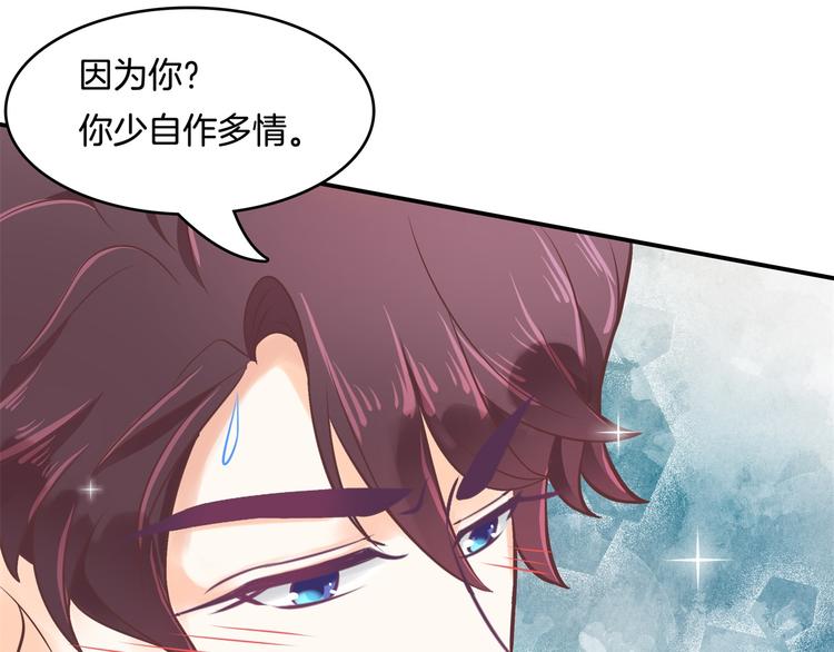 《学霸哥哥别碰我》第44话 我必须对你负责！ 第41页