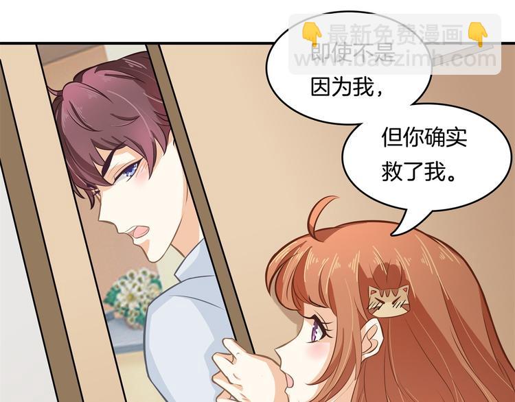 《学霸哥哥别碰我》第44话 我必须对你负责！ 第44页