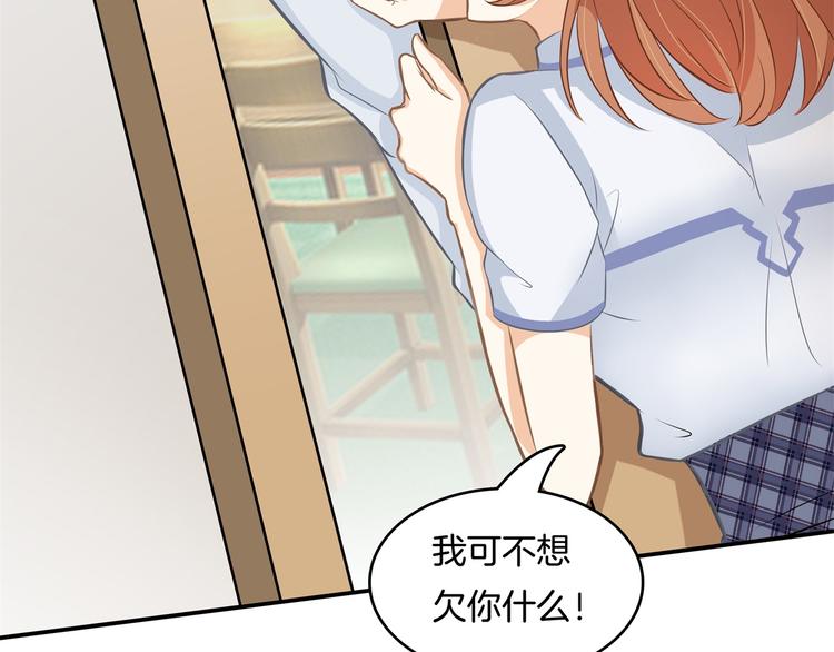 《学霸哥哥别碰我》第44话 我必须对你负责！ 第45页