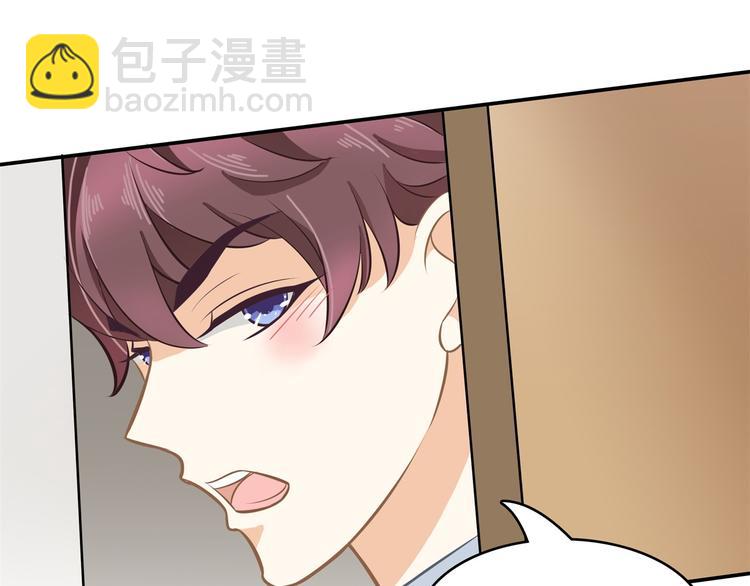 《学霸哥哥别碰我》第44话 我必须对你负责！ 第47页