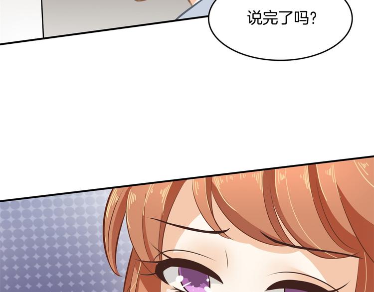 《学霸哥哥别碰我》第44话 我必须对你负责！ 第48页
