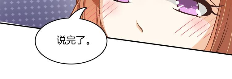 《学霸哥哥别碰我》第44话 我必须对你负责！ 第49页