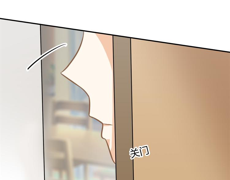 《学霸哥哥别碰我》第44话 我必须对你负责！ 第50页