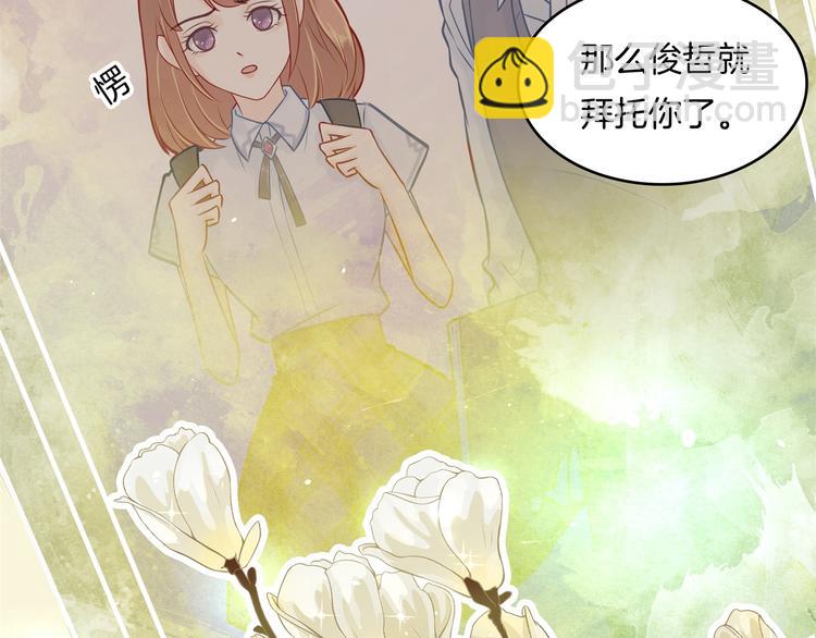 《学霸哥哥别碰我》第44话 我必须对你负责！ 第5页