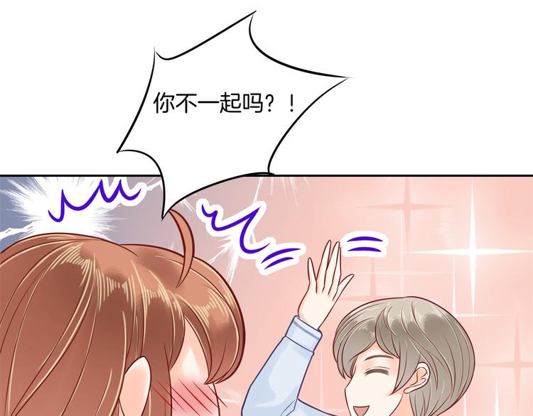 《学霸哥哥别碰我》第44话 我必须对你负责！ 第7页
