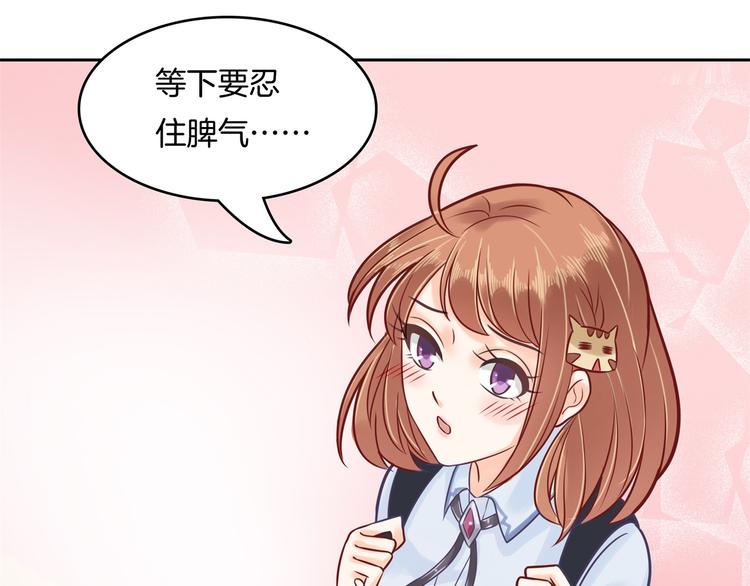 《学霸哥哥别碰我》第44话 我必须对你负责！ 第9页