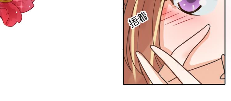 《学霸哥哥别碰我》第42话 别说话，吻我 第11页
