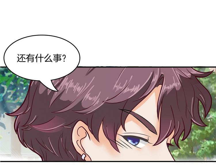 《学霸哥哥别碰我》第42话 别说话，吻我 第12页