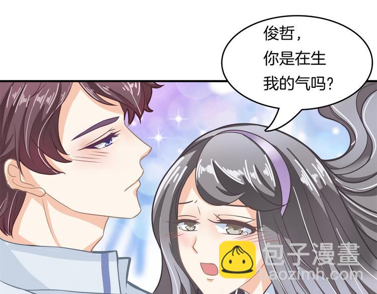 《学霸哥哥别碰我》第42话 别说话，吻我 第21页