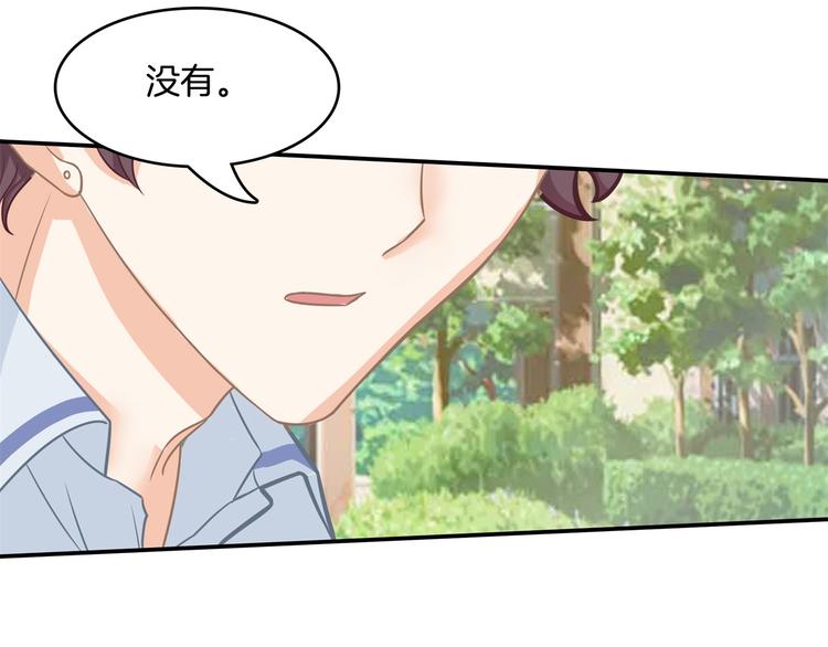 《学霸哥哥别碰我》第42话 别说话，吻我 第23页