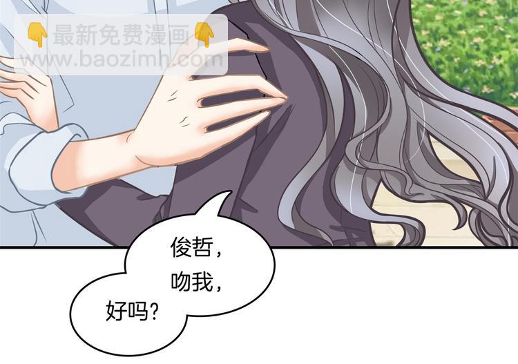 《学霸哥哥别碰我》第42话 别说话，吻我 第27页