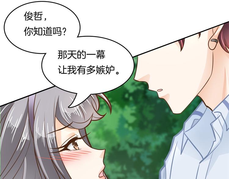 《学霸哥哥别碰我》第42话 别说话，吻我 第30页