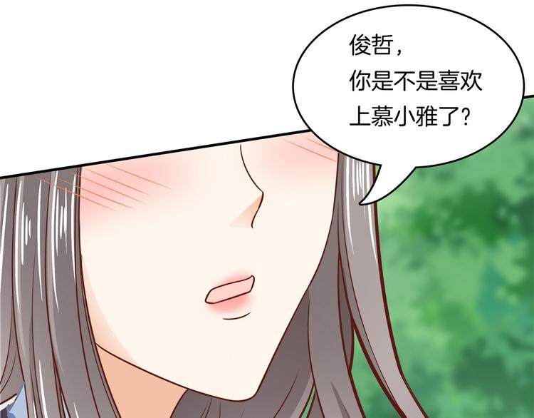 《学霸哥哥别碰我》第42话 别说话，吻我 第38页