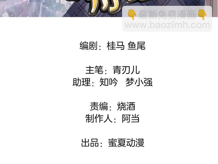 《学霸哥哥别碰我》第42话 别说话，吻我 第3页