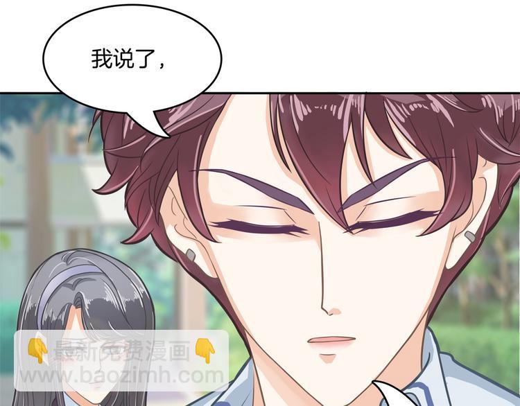 《学霸哥哥别碰我》第42话 别说话，吻我 第42页