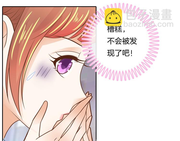 《学霸哥哥别碰我》第42话 别说话，吻我 第49页