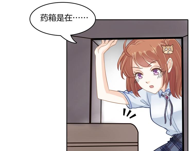 《学霸哥哥别碰我》第43话 就不让，你想怎么样？ 第11页
