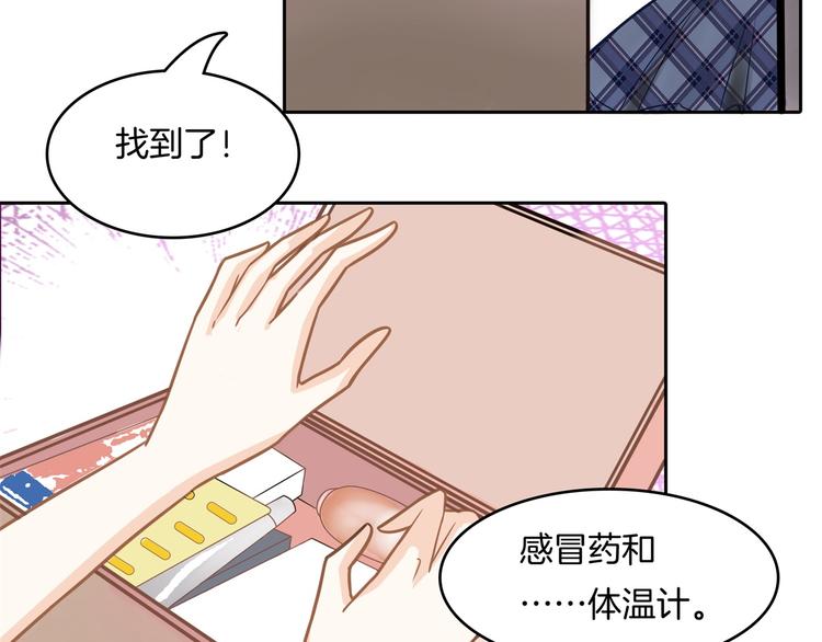 《学霸哥哥别碰我》第43话 就不让，你想怎么样？ 第12页