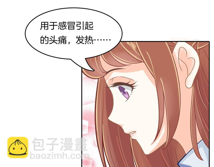 《学霸哥哥别碰我》第43话 就不让，你想怎么样？ 第14页