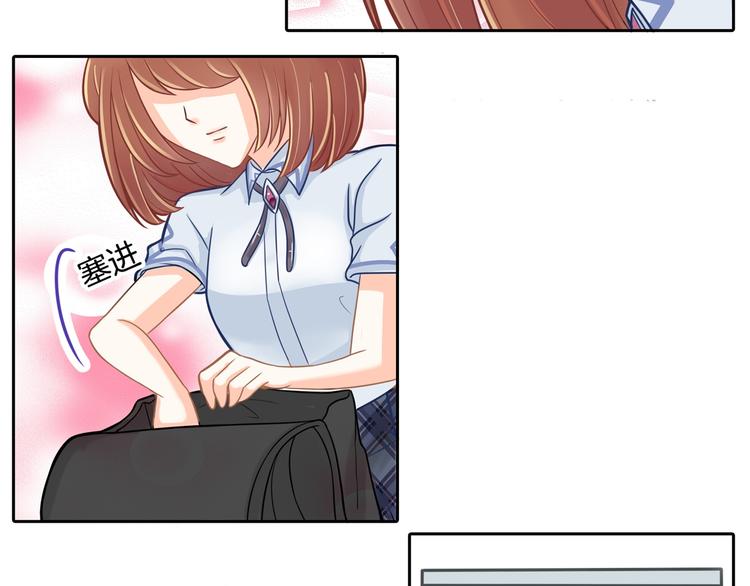 《学霸哥哥别碰我》第43话 就不让，你想怎么样？ 第15页