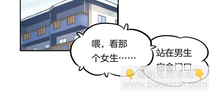 《学霸哥哥别碰我》第43话 就不让，你想怎么样？ 第18页