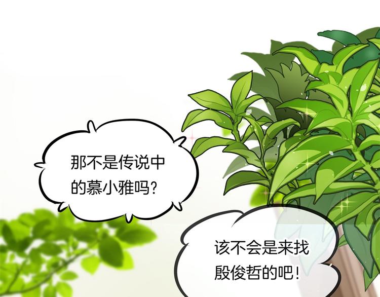 《学霸哥哥别碰我》第43话 就不让，你想怎么样？ 第19页