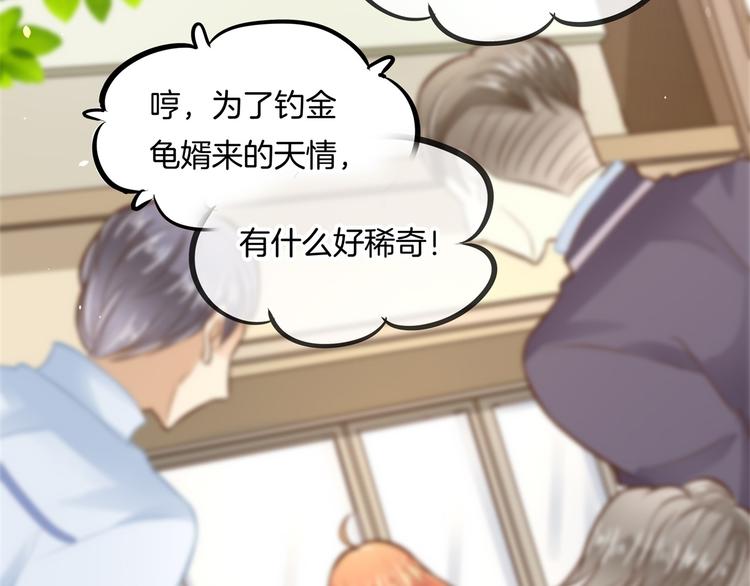 《学霸哥哥别碰我》第43话 就不让，你想怎么样？ 第20页