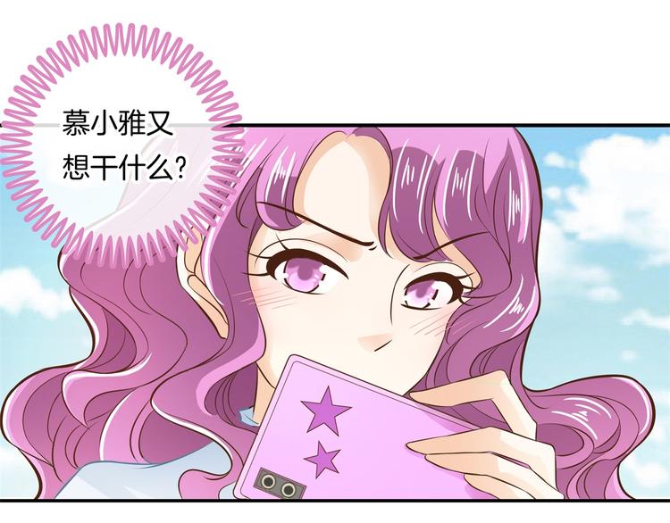 《学霸哥哥别碰我》第43话 就不让，你想怎么样？ 第23页