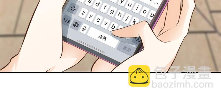 《学霸哥哥别碰我》第43话 就不让，你想怎么样？ 第25页