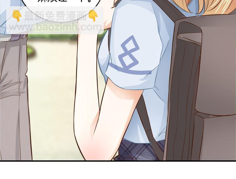 《学霸哥哥别碰我》第43话 就不让，你想怎么样？ 第28页