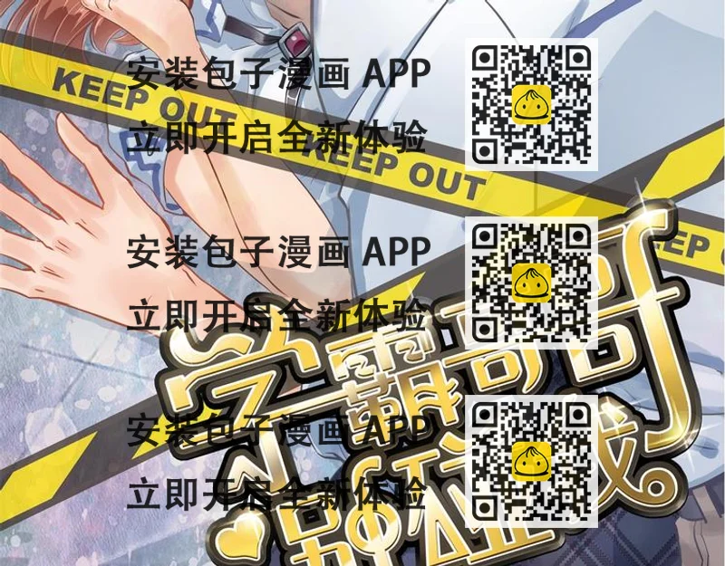 《学霸哥哥别碰我》第43话 就不让，你想怎么样？ 第2页
