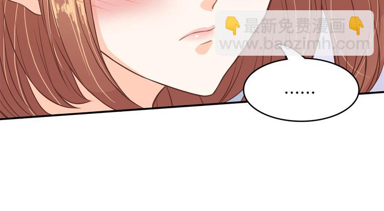 《学霸哥哥别碰我》第43话 就不让，你想怎么样？ 第31页