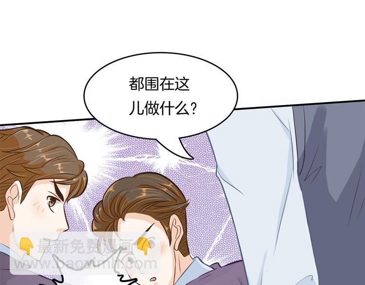 《学霸哥哥别碰我》第43话 就不让，你想怎么样？ 第32页