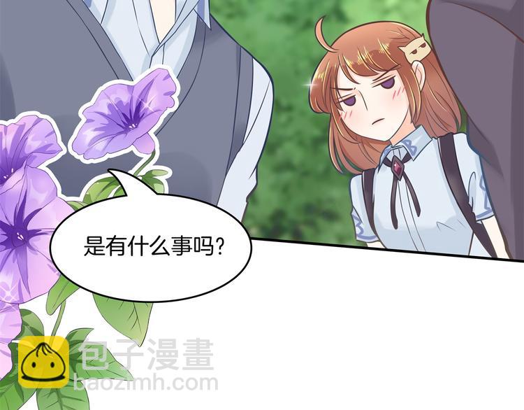 《学霸哥哥别碰我》第43话 就不让，你想怎么样？ 第38页