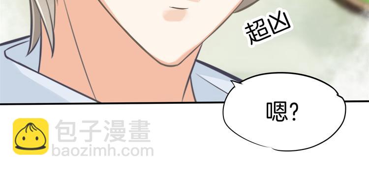 《学霸哥哥别碰我》第43话 就不让，你想怎么样？ 第41页