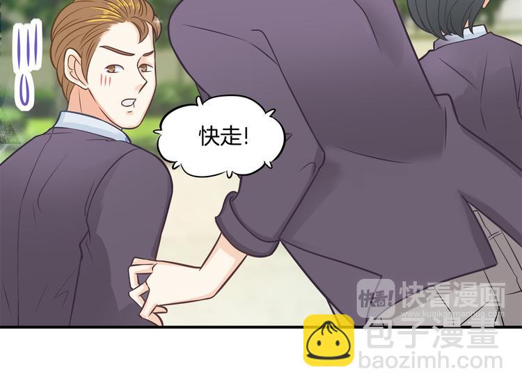 《学霸哥哥别碰我》第43话 就不让，你想怎么样？ 第43页