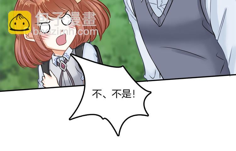 《学霸哥哥别碰我》第43话 就不让，你想怎么样？ 第45页