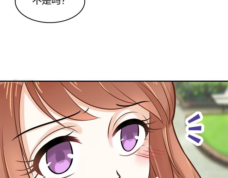 《学霸哥哥别碰我》第43话 就不让，你想怎么样？ 第47页