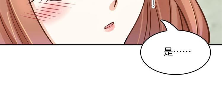 《学霸哥哥别碰我》第43话 就不让，你想怎么样？ 第48页