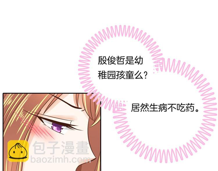 《学霸哥哥别碰我》第43话 就不让，你想怎么样？ 第4页