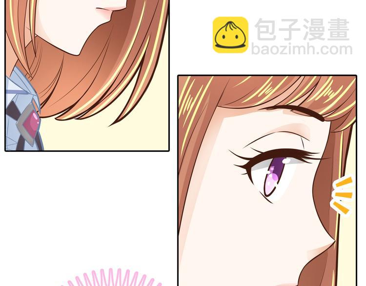《学霸哥哥别碰我》第43话 就不让，你想怎么样？ 第5页