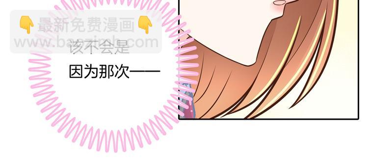 《学霸哥哥别碰我》第43话 就不让，你想怎么样？ 第6页
