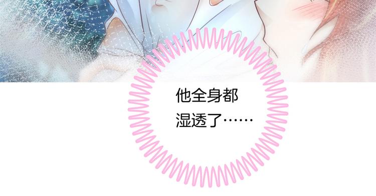 《学霸哥哥别碰我》第43话 就不让，你想怎么样？ 第8页